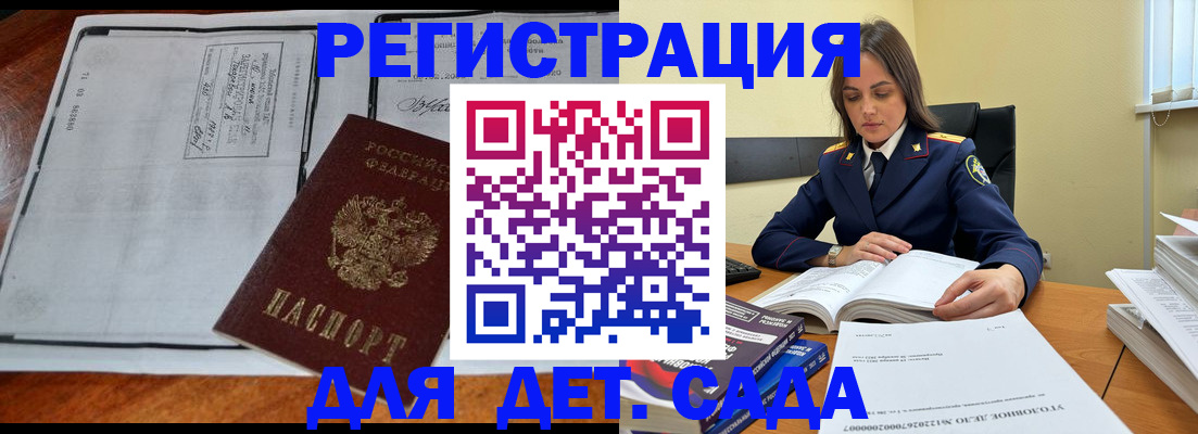 миграционный учет в Миньяре