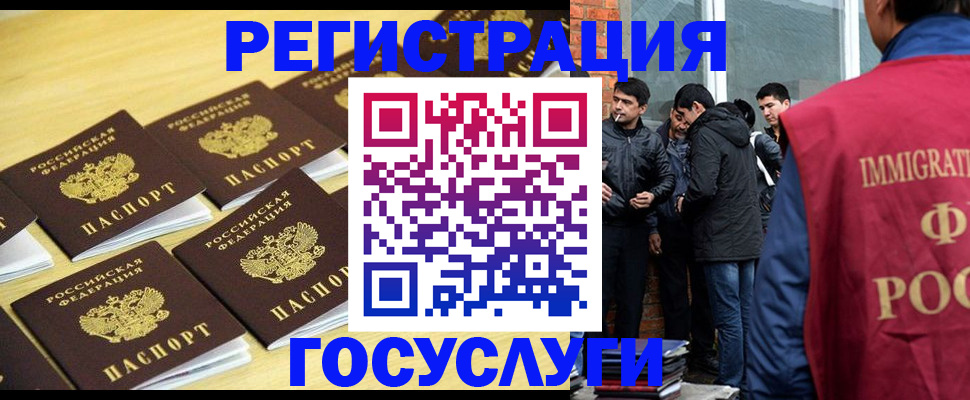 временная регистрация в квартире в Миньяре