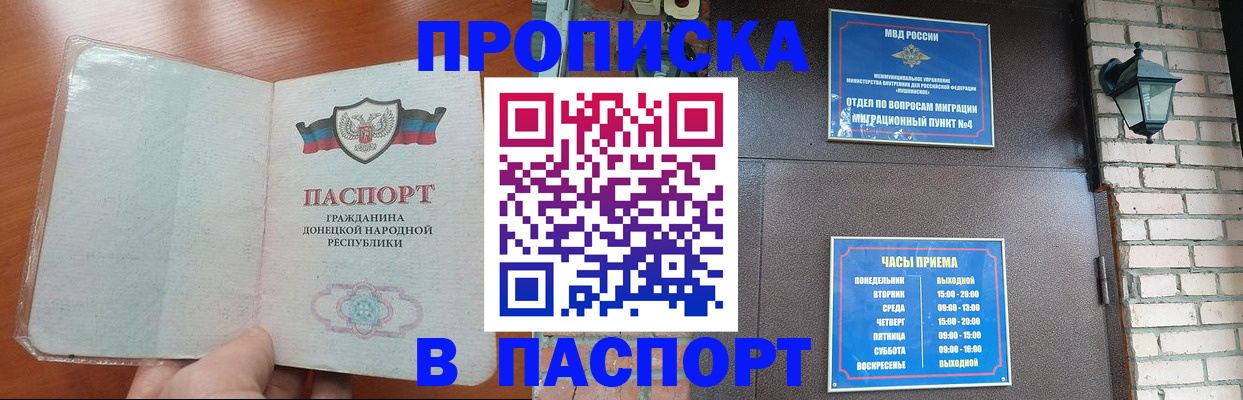 временная регистрация собственник в Миньяре