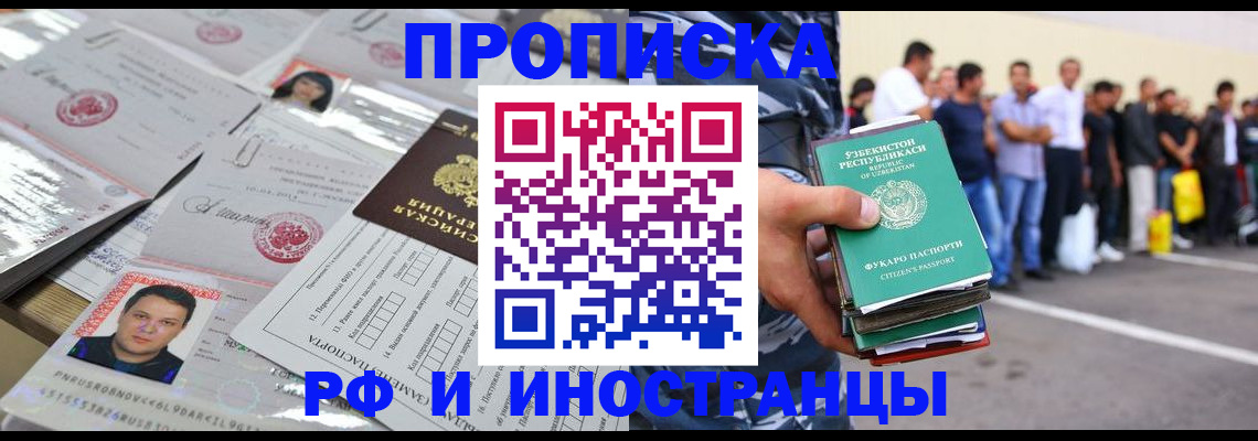 прописка паспорт в Миньяре