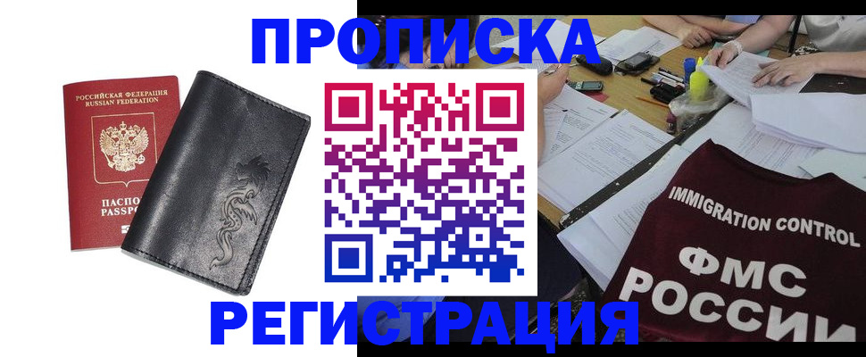 регистрация в Миньяре