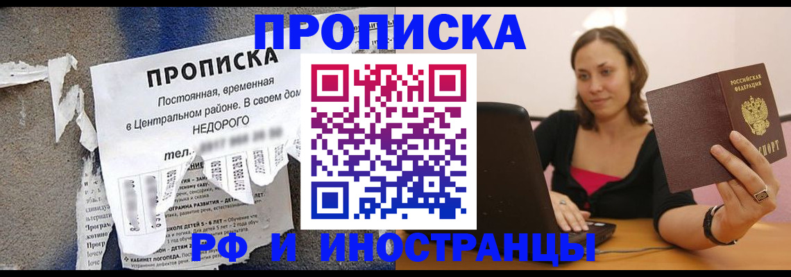 миграционный учет в Миньяре